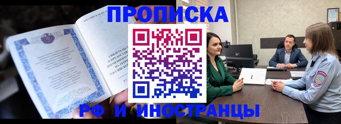 прописка от собственника в Кабардино-Балкарии
