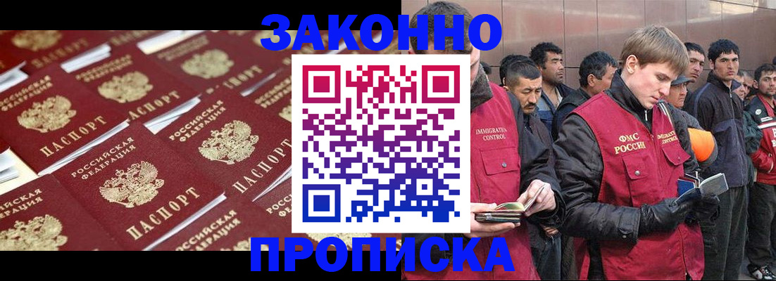 временная регистрация для школы в Кабардино-Балкарии