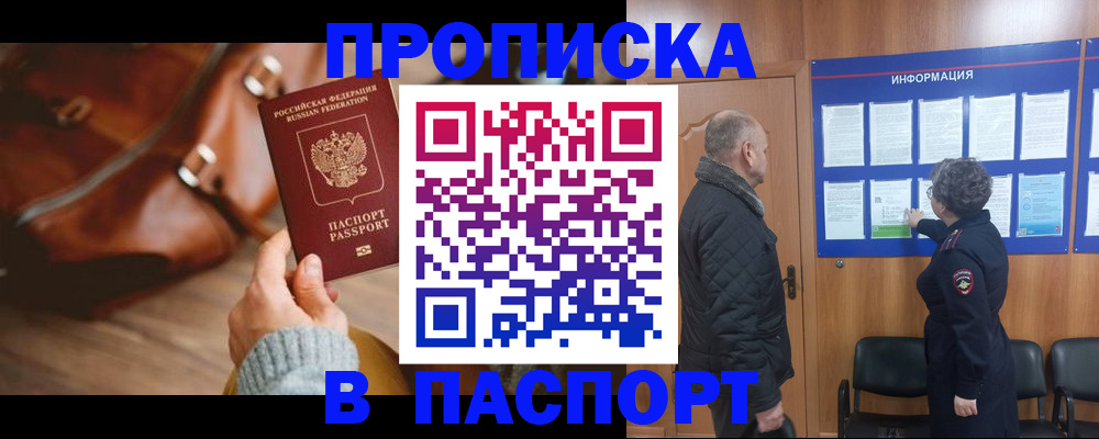 прописка ребенка в Кабардино-Балкарии